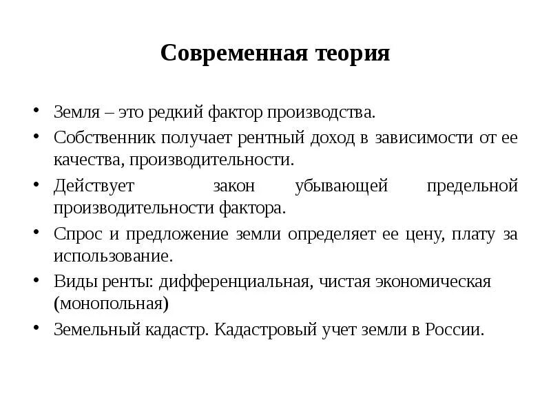 Собственник получает