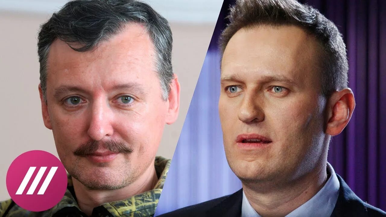 Навальный Гиркин дебаты. Дебаты Навального и Стрелкова. Навальный дебаты.