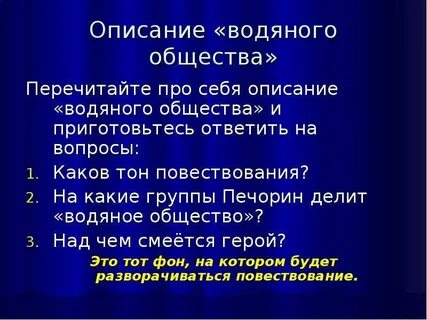 Тон рассказа