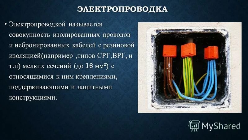 Маркировка цветов проводов электрических проводов. Провод монтажный одножильный медный 4мм2. Маркировка установочных проводов. Типы проводов для электропроводки. Как называется проводка.