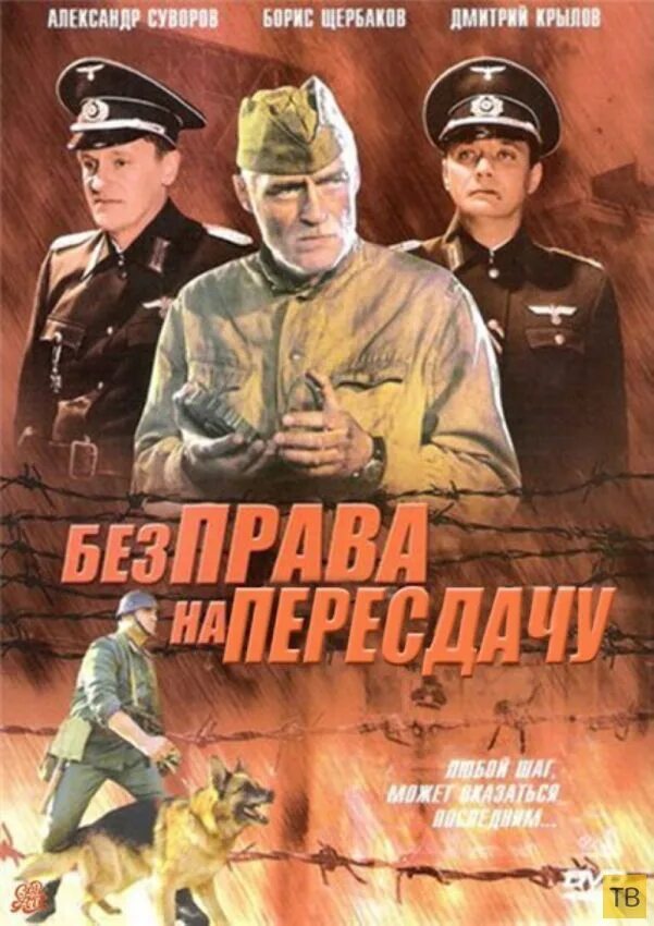 Читать полностью без право на ошибку. Без права на ошибку фильм 2007. («саперы»), борис щебаков. без права на ошибку  саперы (2007). без права на ошибку обложка.
