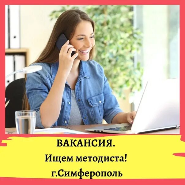 Вакансия методист. Картинки визиты на дому. Методист за работой.