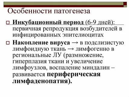 Аденовирусная инфекция этиология