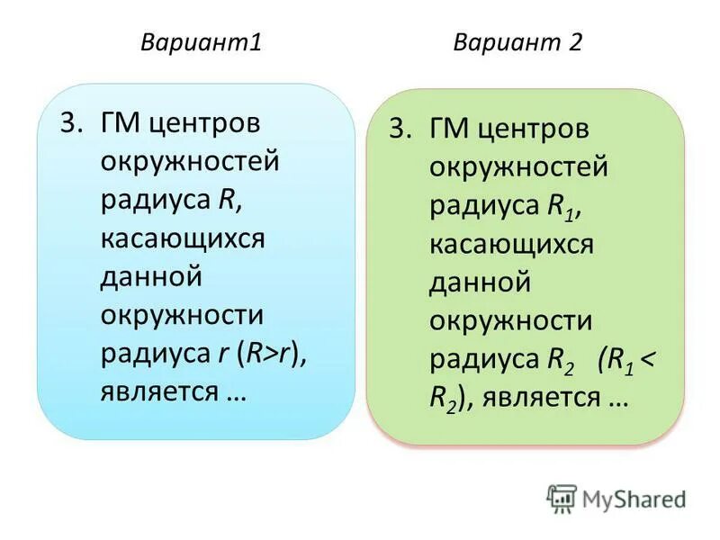 Презентация понятие о гмт применение в задачах