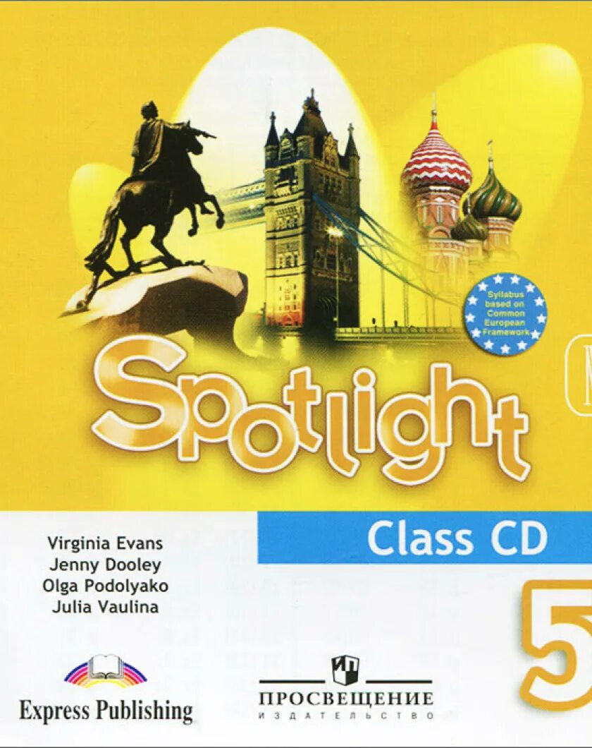 Spotlight 5 student ответы