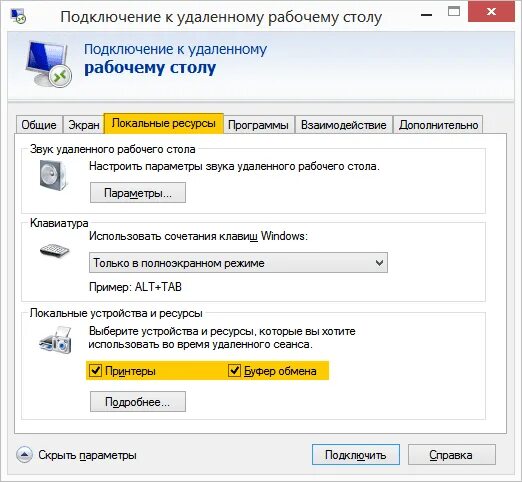 Средства удаленного доступа к серверам под управлением Windows / Хабр