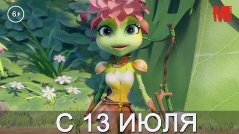 Принцесса лягушка тайна