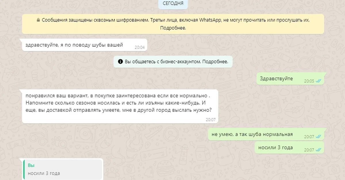 Авито вацапе. Схема мошенничества с авито доставкой. Мошенники на авито пишут через ватсап.