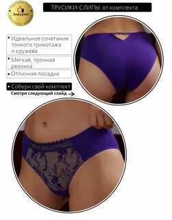Фиолетовые женские трусики - MalinaDress.ru