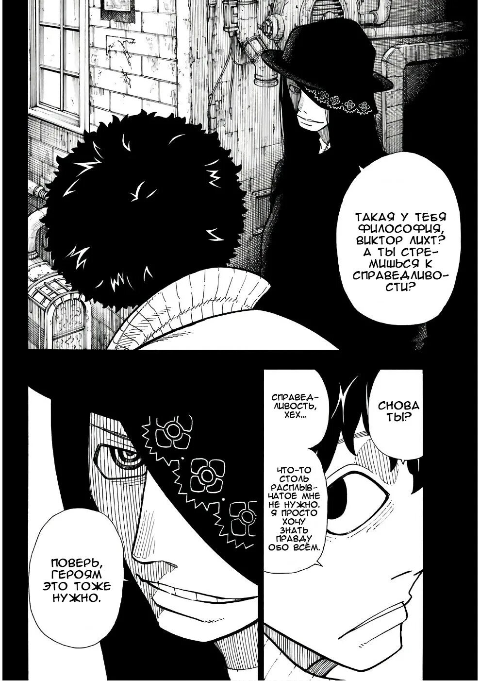 Манга темный герой. Getter robo darkness. Герой при заклятом враге темный рыцарь. Манга темный герой. Черный факел манга.