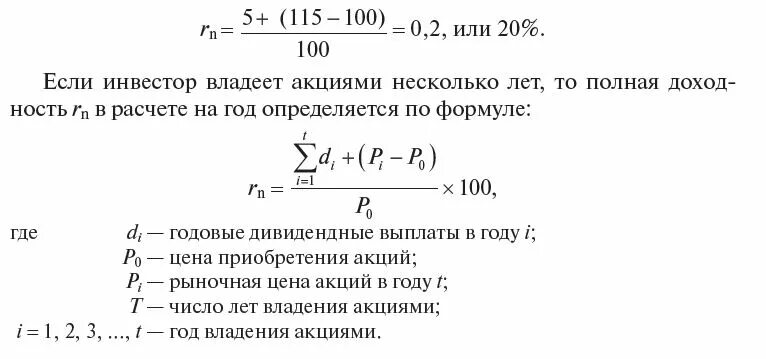 расчет акции 4 1