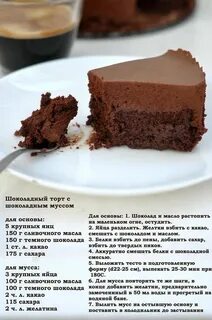 Тортик с какао рецепт