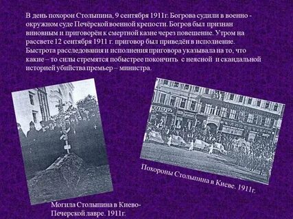 Столыпин презентация 9 класс
