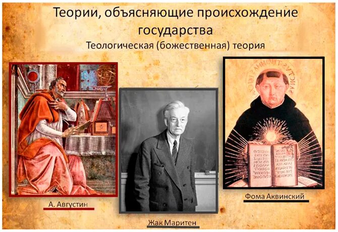 Миф о сотворении мира ветхий завет. Тард, л. Петражицкий. Происхождение создателя. Бог творец.