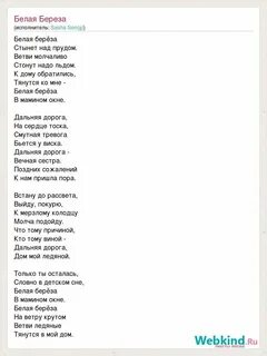 Песня матушка земля бела березонька