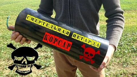 Корсар 1000000