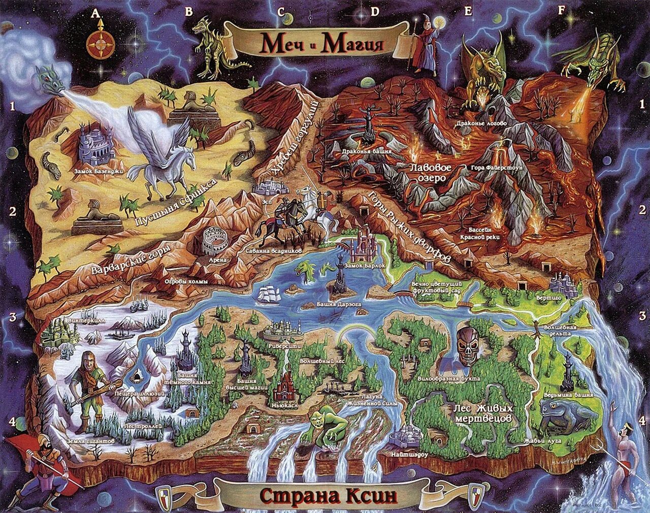 Magic world 5. Might and Magic 4 clouds of Xeen. Might and Magic 4 World of Xeen.