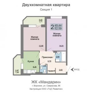 Ул саврасова 86 воронеж