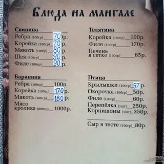 Тавуш оренбург мясо