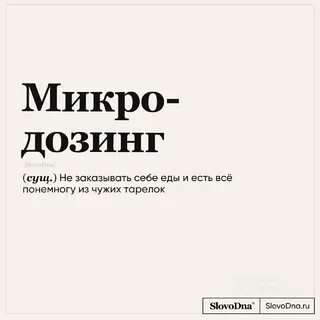 Следующий словарь