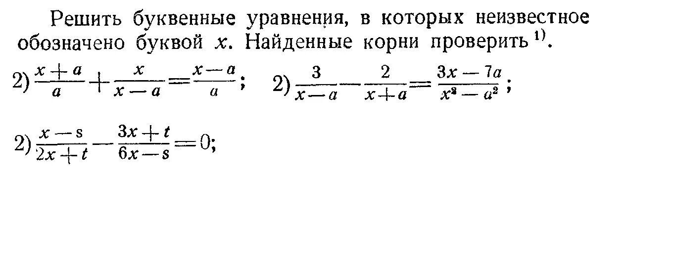 Решение уравнений способом подбора неизвестного буквенные выражения. Буквенные уравнения. как решать буквенные уравнения. решение буквенных уравнений. как решать буквенные уравнения 6 класс.