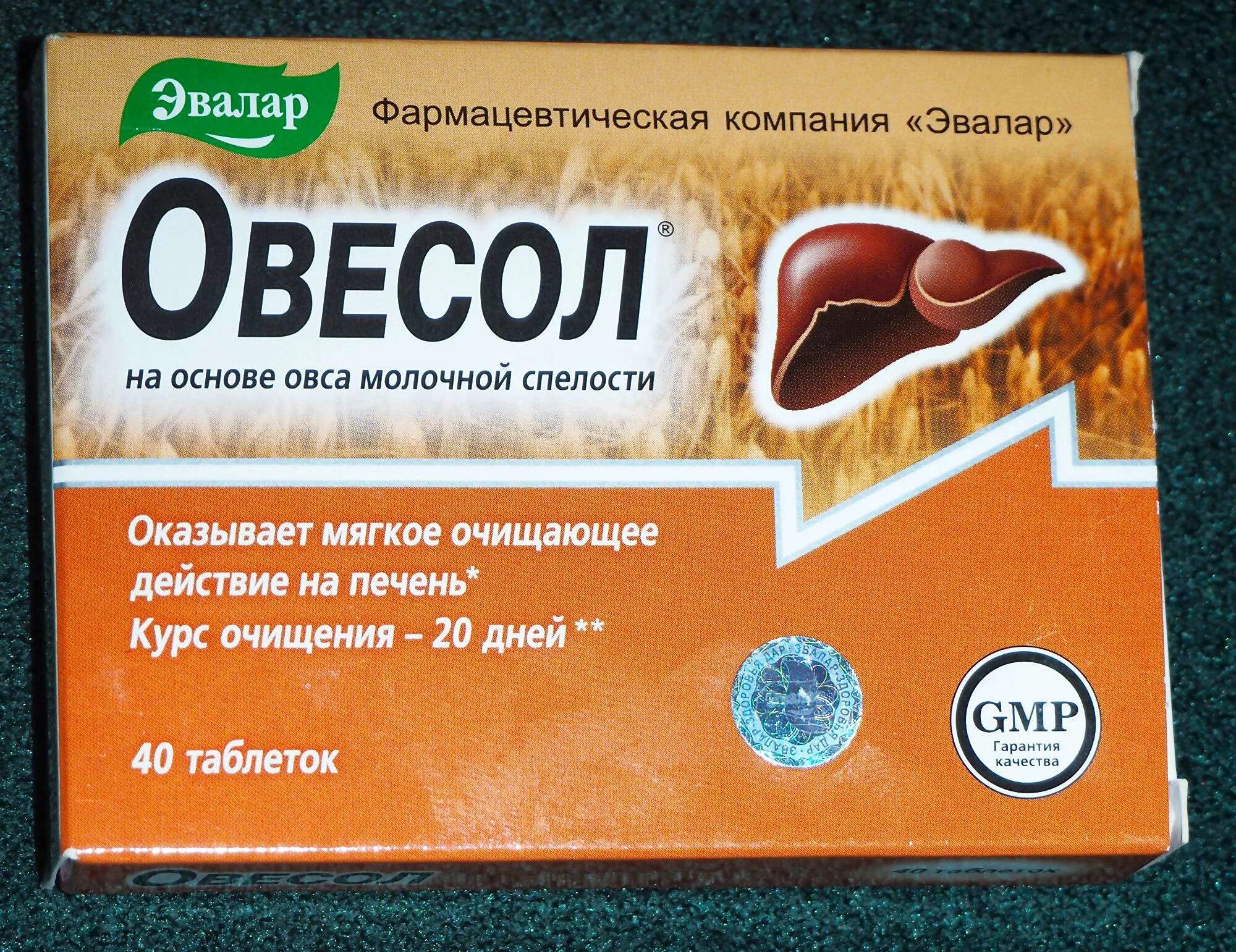 Овесол для печени цена инструкция по применению. Овесол "Эвалар" №40 табл. Овесол табл. 250мг n40. Овесол ТБ N 40. Эвалар Овесол для печени.