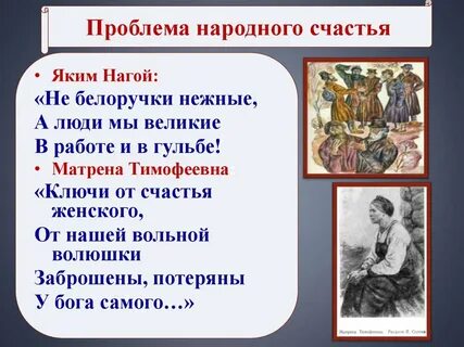 Счастье в произведениях русской