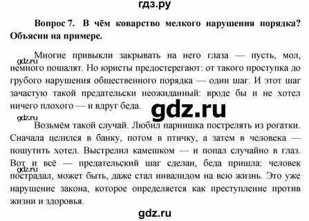 Обществознание 7 класс боголюбов тесты к учебнику