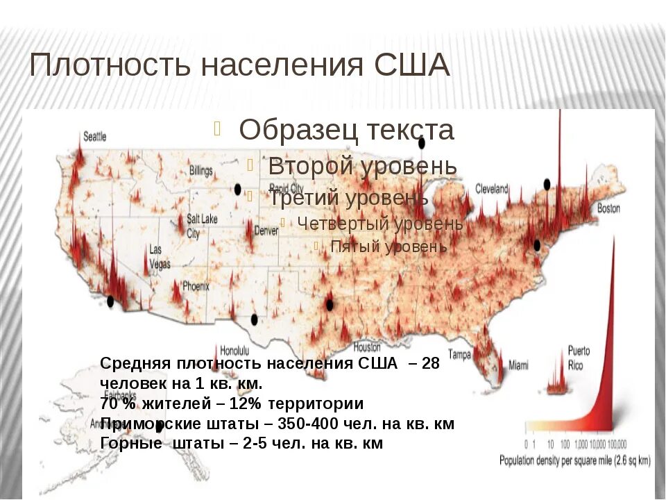 Наибольшая плотность населения северной америки где. Карта плотности населения США. Плотность населения США. США карта Штатов плотность населения. Карта США по плотности населения.