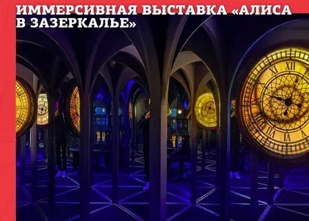 Афиша зазеркалье санкт петербург