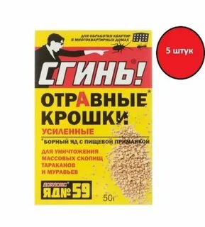 Сгинь от тараканов отзывы покупателей