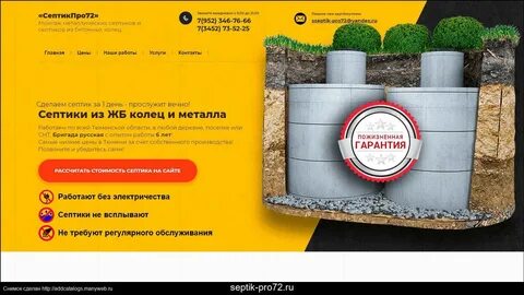 Лучший септик форум отзывы