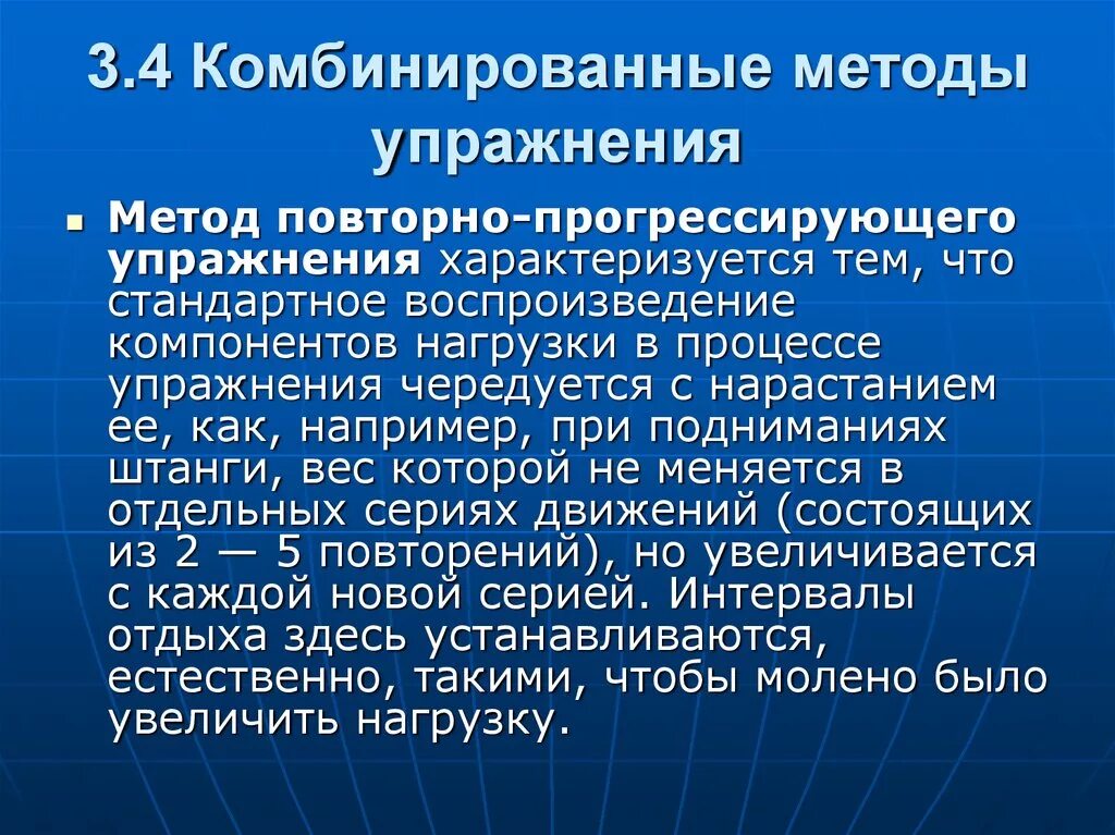 Укажите методы упражнений. Комбинированные метод тренировки. Комбинированные методы обучения. Методы упражнений. Комбинированный упражнения это.