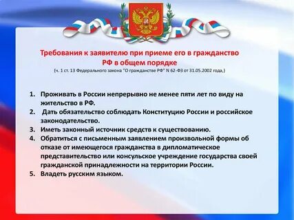 Фз о гражданстве изменения 2023