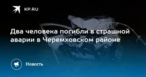 Кто победил в черемховском районе