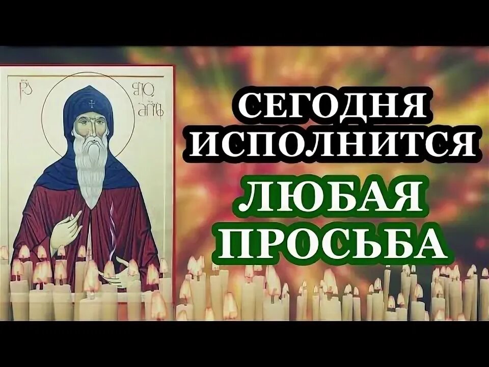 Просимое не исполняется