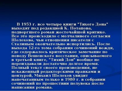 Писатель подвергнутый критике