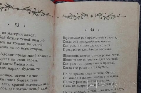 Сонет 102