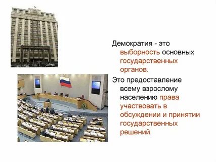 Суверенная демократическая