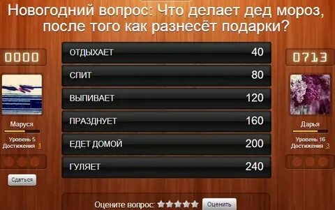 101 к 1 вопросы