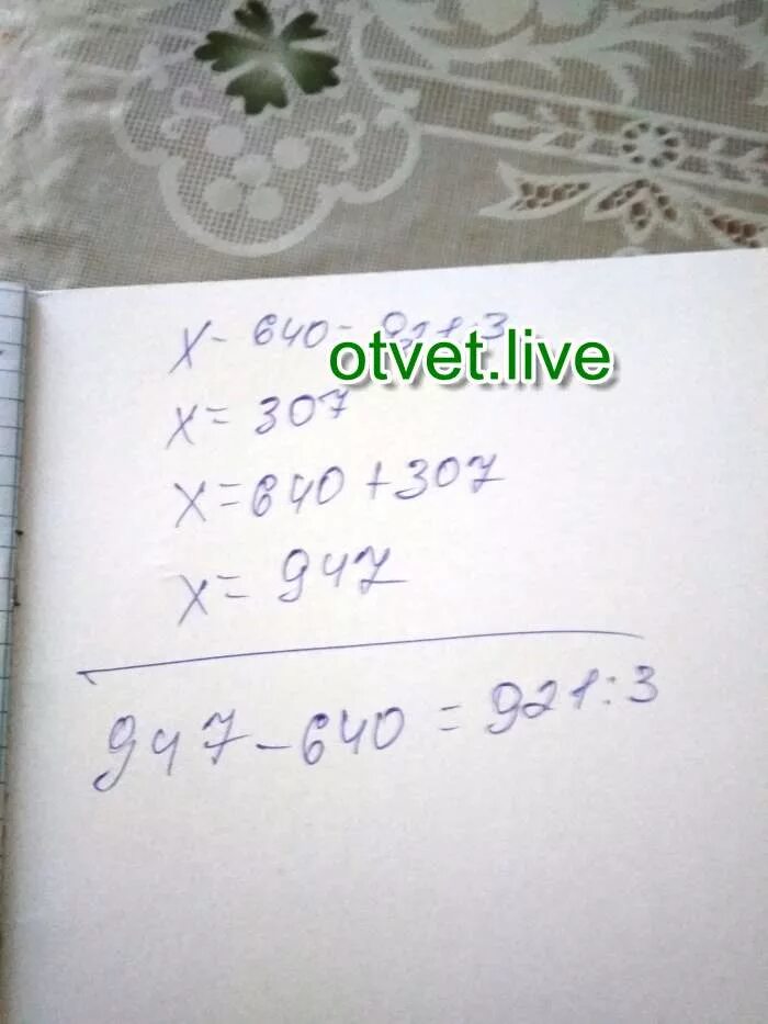 Икс разделить на 8