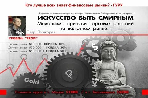 Тендер гуру