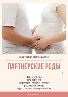 Курсовая роды