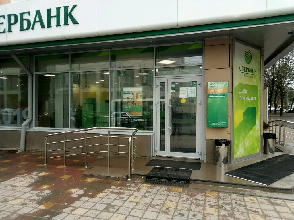 Работа сбербанка черкесск. Сбербанк Краснодар Ставропольская улица 254.