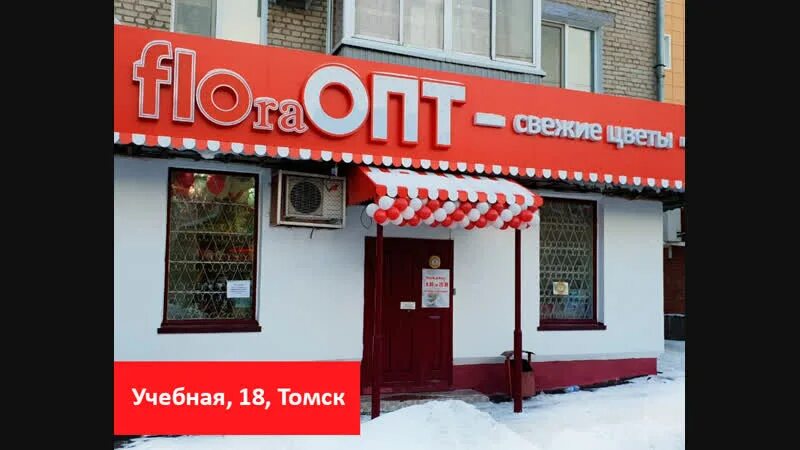 Г томск учебная. Учебная Томск. Улица учебная 18 Томск. Учебная 1 Томск. Г.Томск, ул.учебная, 18.