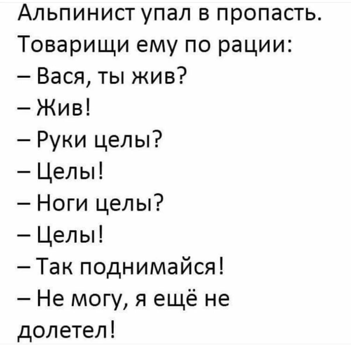 Черные анекдоты 2024. Чёрный юмор анекдоты. Смешные анекдоты черный юмор. Анекдоты черный юморок. Чёрный юмор шутки короткие.