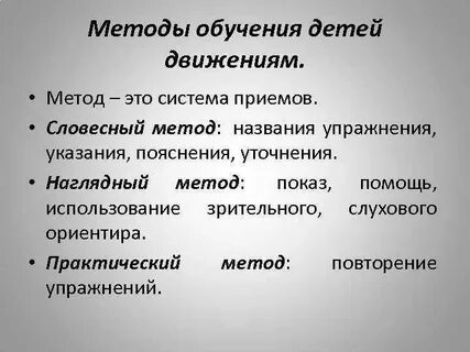 Лучшие методики обучения детей