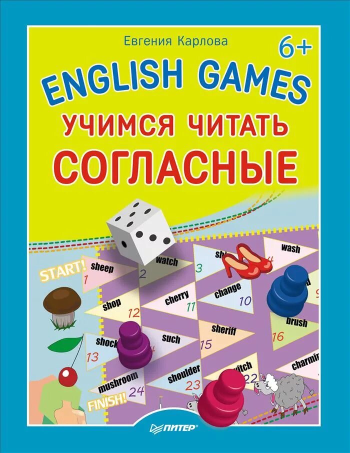 Учимся читать на английском книга. Она играет в игры на английском. Она играет в игры на английском. Она играет в игры на английском. Она играет в игры на английском.