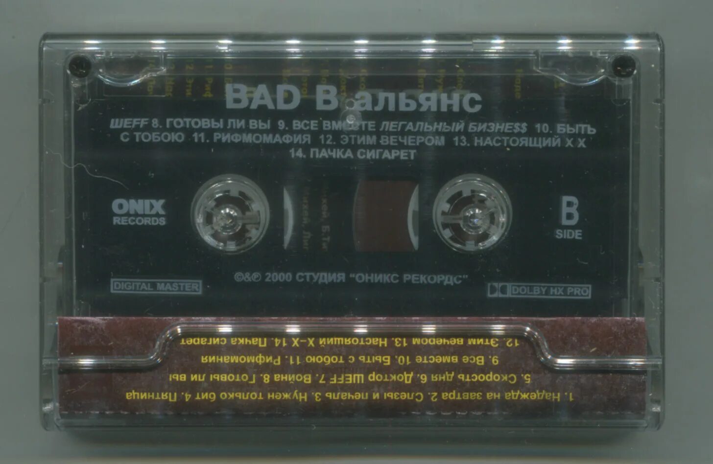 Bad balance. светлая музыка bad balance. шеff bad b. логотип bad boy entertainment. Bad boy лейбл.