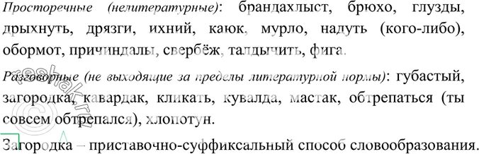 Из предложения 32 34 выпишите разговорное